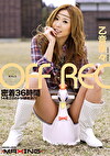 【AIリマスター版】OFF REC（オフレコ） 乙音奈々