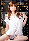 夫の部下に言い寄られ･･･自宅で裏切りのNTR 大浦真奈美
