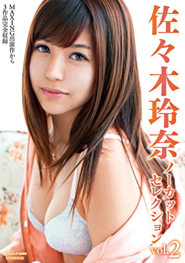 佐々木玲奈ノーカットセレクション vol.2
