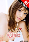【AIリマスター版】新人 Ciao 超可愛いラテン系ハーフのエロGALデビュー！