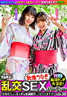 最ビッチ大集合！数珠つなぎ乱交SEXパーティー vol.38「お姉さんよりエッチな友達紹介してもらえますか」