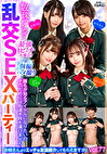 最ビッチ大集合！数珠つなぎ乱交SEXパーティー vol.77 「お姉さんよりエッチな友達紹介してもらえますか」