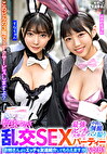 最ビッチ大集合！数珠つなぎ乱交SEXパーティー vol.81「お姉さんよりエッチな友達紹介してもらえますか」