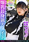 個撮特化 純潔巫女ドル撮影会 かっほー（22） 町田レンズのBLACK KAMEKO FILE.108 爆乳長身猟犬メイド 神様に隠れて卑猥なオフパコ 清楚な柔肌を汚す中出しハメ撮り