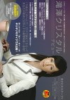 滝澤クリスタル デビュー