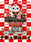 膣内放尿アクメ ～女が泣いて喜ぶ快感Gスポット直撃小便シャワー～ 東北弁の田舎娘・ゆいさん