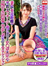 妻がいる至近距離で平然とマッサージしながらこっそりチポを挿入し腰振り騎乗位で中出しまでさせるエステティシャン 8 デカ尻美人Yさん（27）