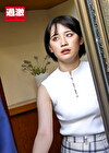 逃げても背後からホジくりまくるバック手マンで潮を吹かされ続け屈服する敏感女子大生 2 剛毛清楚娘