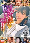 SNS監視追跡 自撮り女子の上げた写真から自宅を特定し押し入り種付け