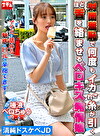 対面羞恥で何度もイカされ糸が引くほど舌を絡ませるベロキス発情娘 5 清純ドスケベJD