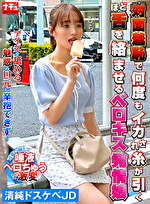 対面羞恥で何度もイカされ糸が引くほど舌を絡ませるベロキス発情娘 5 清純ドスケベJD｜メーカー：対面羞恥で何度もイカされ糸が引くほど舌を絡ませるベロキス発情娘