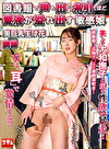 図書館で声も出せず糸引くほど愛液が溢れ出す敏感娘32 美巨乳生け花講師