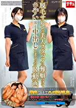 脱毛サロンの美人スタッフに難癖つけてウザいほど中出ししまくったR動画 2件目