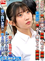 パンスト穴あけ指入れ羞恥でねっとり膣内をほじられ本気汁が滴るほど感じまくる美脚女 6 巨尻潮吹きOL