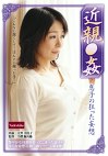  息子の狂った妄想 大里美佳子