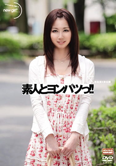 素人とヨンパツっ！！ 未出演未公開 4