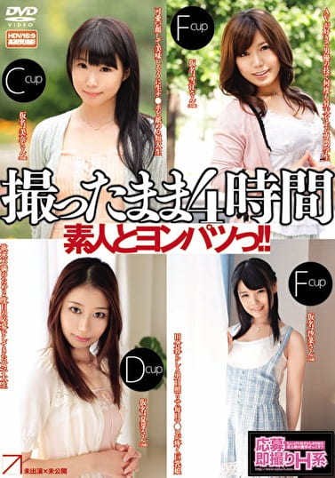 素人とヨンパツっ！！ 未出演未公開 6