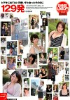 ビデオに出てない可愛い子と会ったその日に129発 8時間