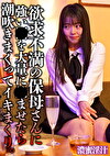 欲求不満の保母さんにを大量にませたら潮吹きまくってイキまくり。