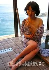 生撮り背徳人妻温泉旅行 ＃03