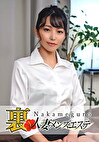 本番あり！中目黒人妻 裏メンズエステ みさき