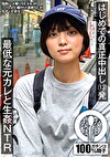 はじめての真正中出し13発 最低な元カレと生NTR すず（大学生）