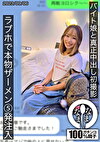 バイト娘と真正中出し初撮影 ラブホで本物ザーメン5発注入 ひな