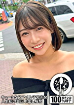 キュートなスマイル子宮8発 人生初の真正中出し解禁 湊波流