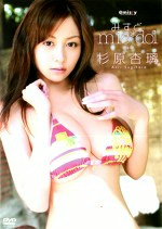みすど mis＊dol 杉原杏璃