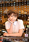 僕の幸運なエロい体験 お洒落なカフェで友人に勧められたマッチングアプリでそこの美人店員が謎に釣れて、一瞬美人局かと疑うくらいトントン拍子でホテルに行ったらただのど変態だった話