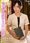 出張先でマッサージを呼んだら耳が聴こえない綺麗なお姉さんが来たので拝み倒したら筆談で最後まで出来た話 天宮かすみ