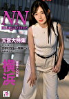 NN magazine 横浜黄ナンパ篇