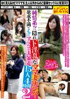 純情系！？隠れド淫乱なママ妻ナンパ！欲求不満でもうアソコが大暴走 15人4時間 2