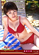 日テレジェニック2002 藤本綾 naked