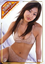 日テレジェニック2005 吉田智美 body＋colors