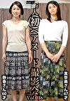 素人初ヘアヌード撮影会 Vol.018 中野静香 60歳／鮎川真奈美 47歳