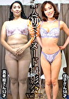 素人初ヘアヌード撮影会 Vol.021 伊藤真希絵 52歳／三田信子 58歳