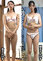 素人初ヘアヌード撮影会 Vol.037 東杏 33歳／後藤順子 39歳