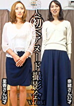 素人初ヘアヌード撮影会 Vol.054 園田里香 38歳／中山奈緒 37歳｜メーカー：しろうと派遣.com