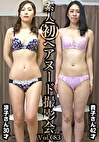 素人初ヘアヌード撮影会 Vol.083 三ツ谷涼子 30歳／渡辺貴子 42歳