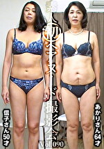 素人初ヘアヌード撮影会 Vol.090 平山信子 50歳/深田あかり 64歳