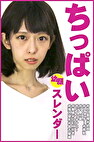 ともか ＃エロ面接 ＃幼顔 ＃スレンダー ＃貧乳 ＃マコ臭 ＃バイブオナニー ＃敏感 ＃SEX好き ＃挿入優先 ＃名古屋城