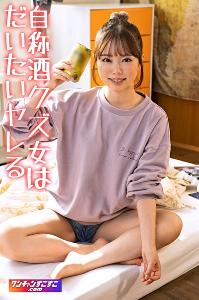あすぽんぽん 21歳