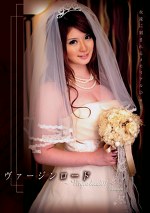 ヴァージンロード01
