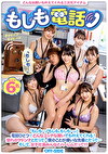 もしも電話 どんなお願いも叶えてくれる三次元アイテム 「もしも･･･」「もしも、もしも･･･」と電話ひとつでどんなエッチな願いでも叶えてくれる！憧れのマドンナとだって･･･ボクの事が嫌いな先輩とだって･･･そして、女子社員みんなとハーレムだって！！！