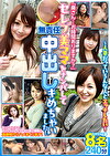 「奥さん･･･お時間ありますか？」セレブ美ママをナンパして無責任中出しキめちゃいました！ ～人妻だっていろんな人とエッチしたい～