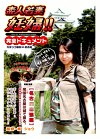 素人若妻妊婦 【名古屋出張編】 妊娠9ヶ月