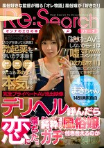 デリヘル呼んだら恋に落ちた。純粋（ピュア）過ぎる風俗嬢とガチで付き合えるのか徹底検証！！！