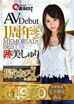 【美少女】AVDebut1周年記念MEMORIAL BEST 跡美しゅり 240min