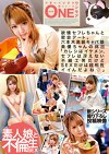 欲情セフレちゃんと密会デート。六本木高級キャバ娘 美優ちゃんの休日「カレシはイケメン、セフレは冴えない不細工男だけどSEXだけは超相性イイんだよね」